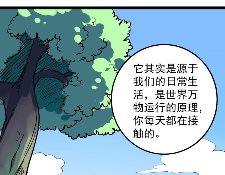 第40话 阿斌，收手吧！64