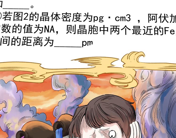 第17话 蔡毕组合，天下第一！104