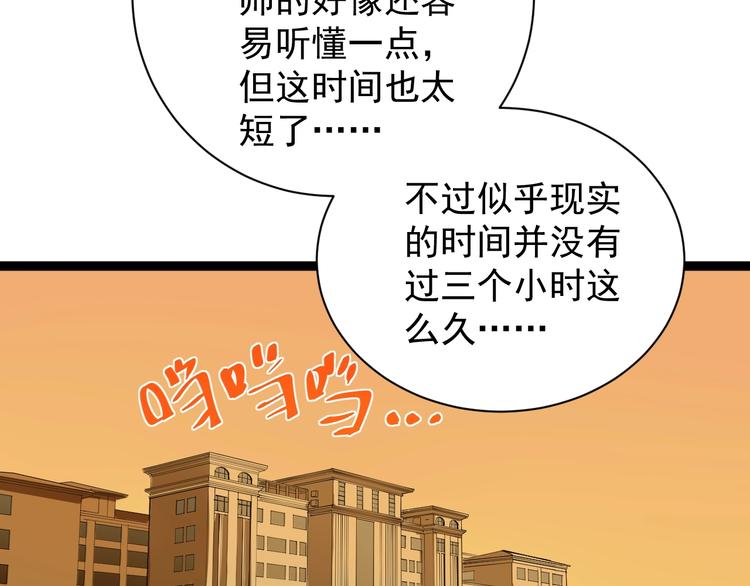 第3话 学霸辅导系统83