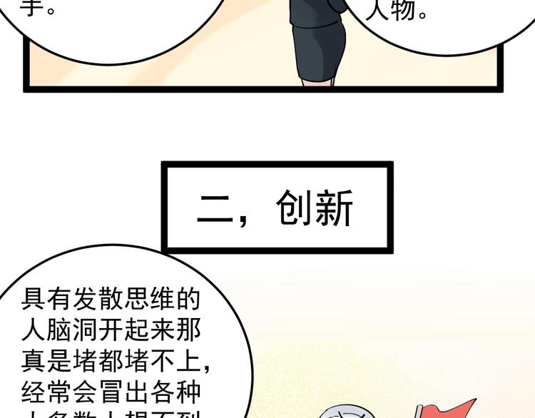 第18话 化学滑铁卢！151