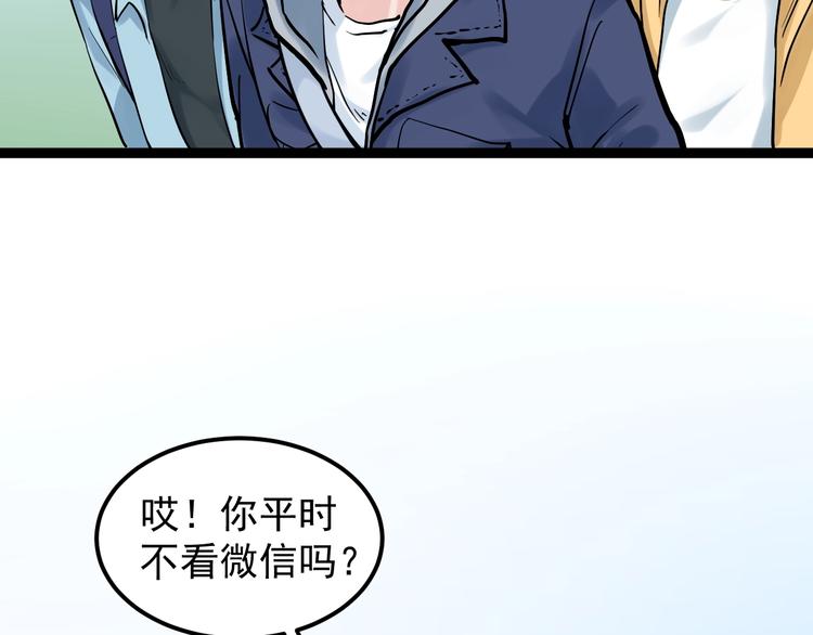 第33话 物理学扫地僧！24