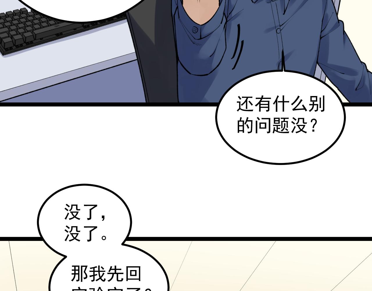 第143话 未来新星56