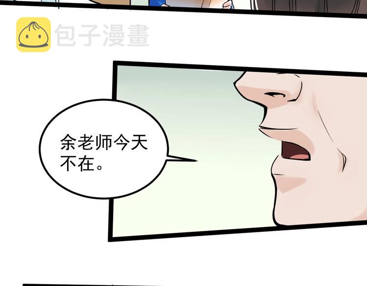 第19话 教练，我想努力学习！128