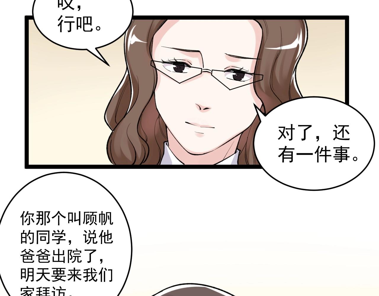 第107话 新的荣耀！80
