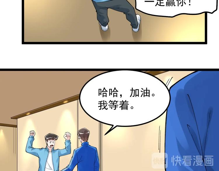第60话 她才是理论分最高的人20