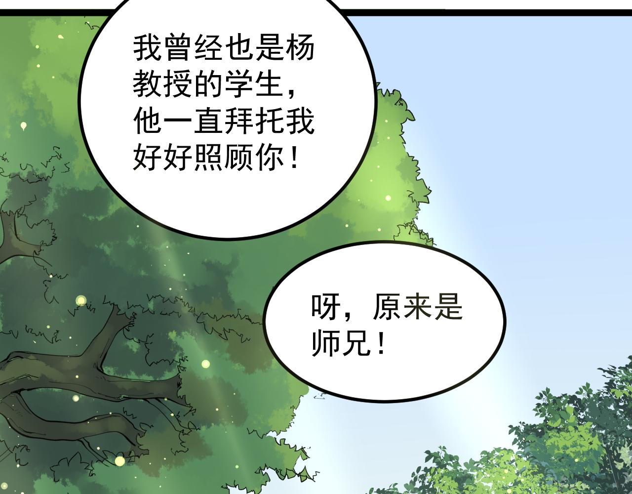 第198话人类的未来32