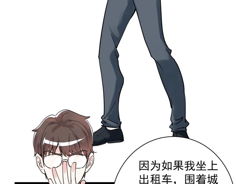 第5话 物理是学霸的宿敌！35