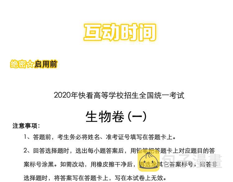 第45话 我的学霸儿子143