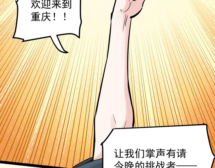 国庆番外：勒是雾都！29