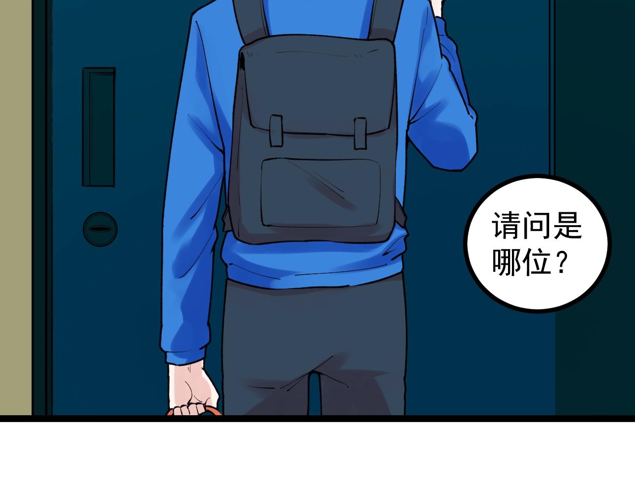 第110话 拜访8