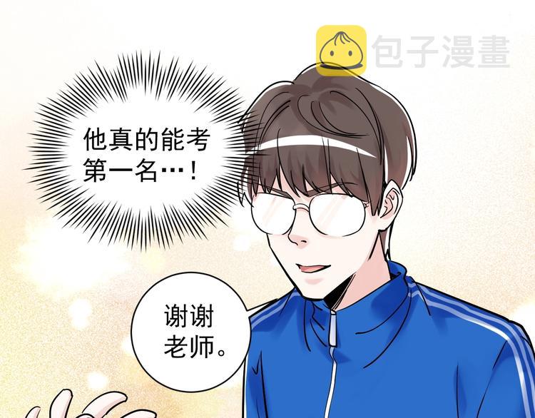 第8话 吴斌，拿卷子。34