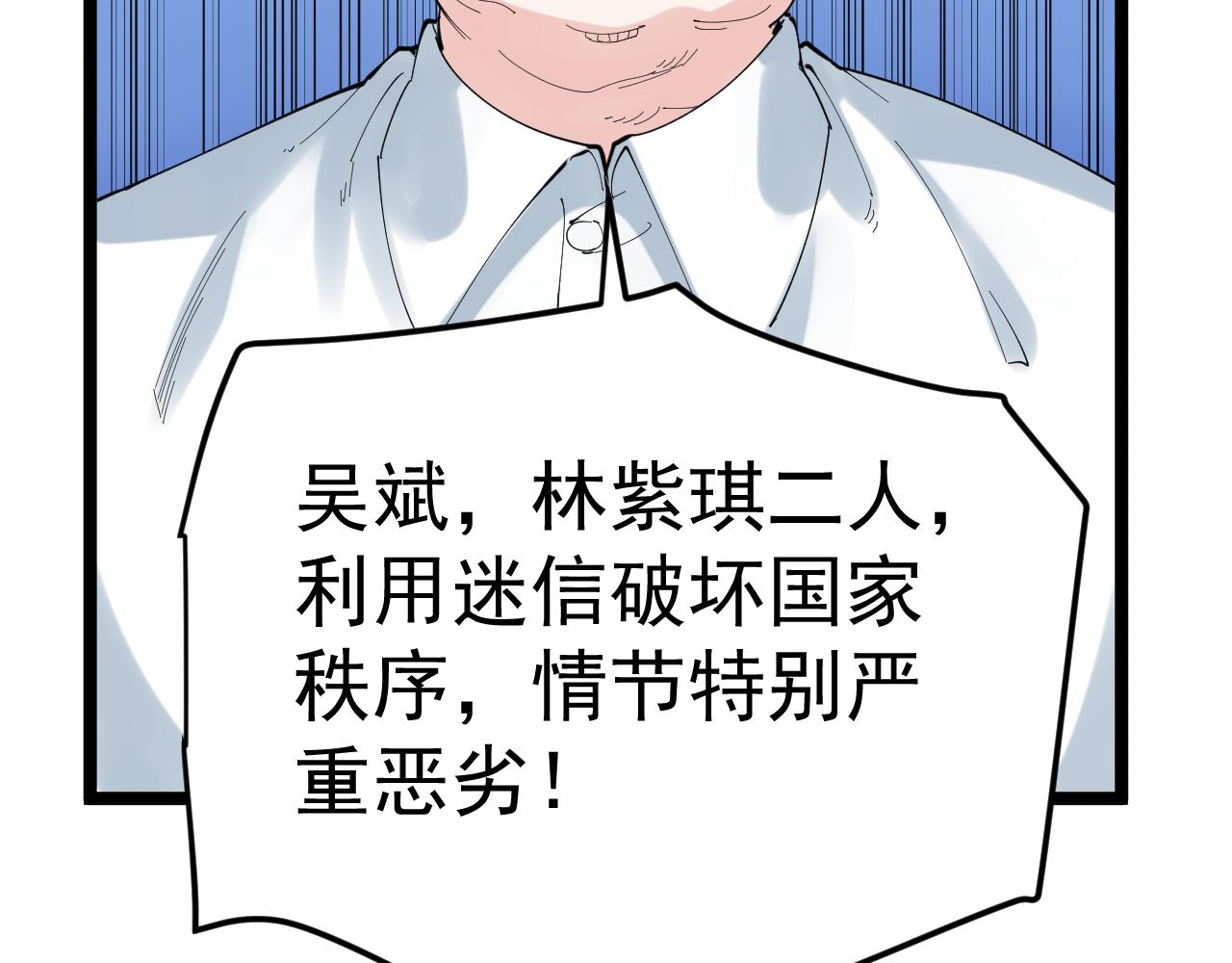 第216话 牧羊人23