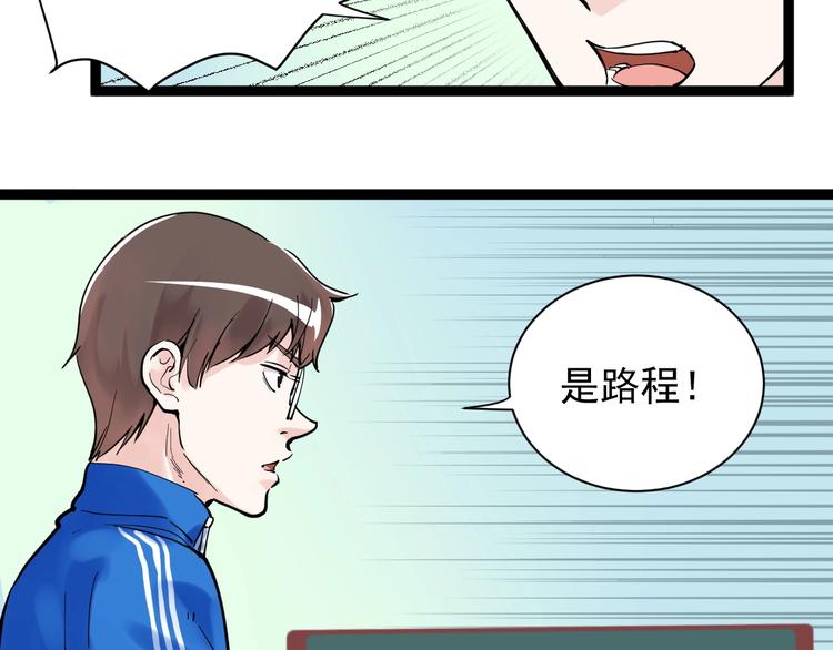 第5话 物理是学霸的宿敌！38