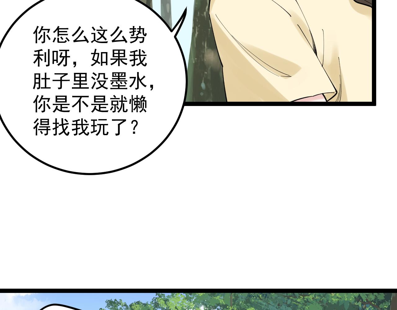 第157话 顶级学院17