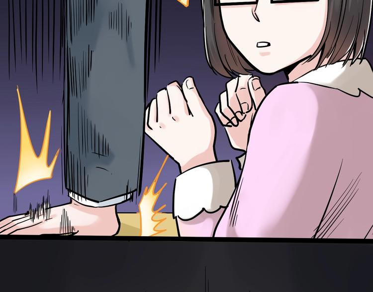 第30话 奇怪的CP增加了！75