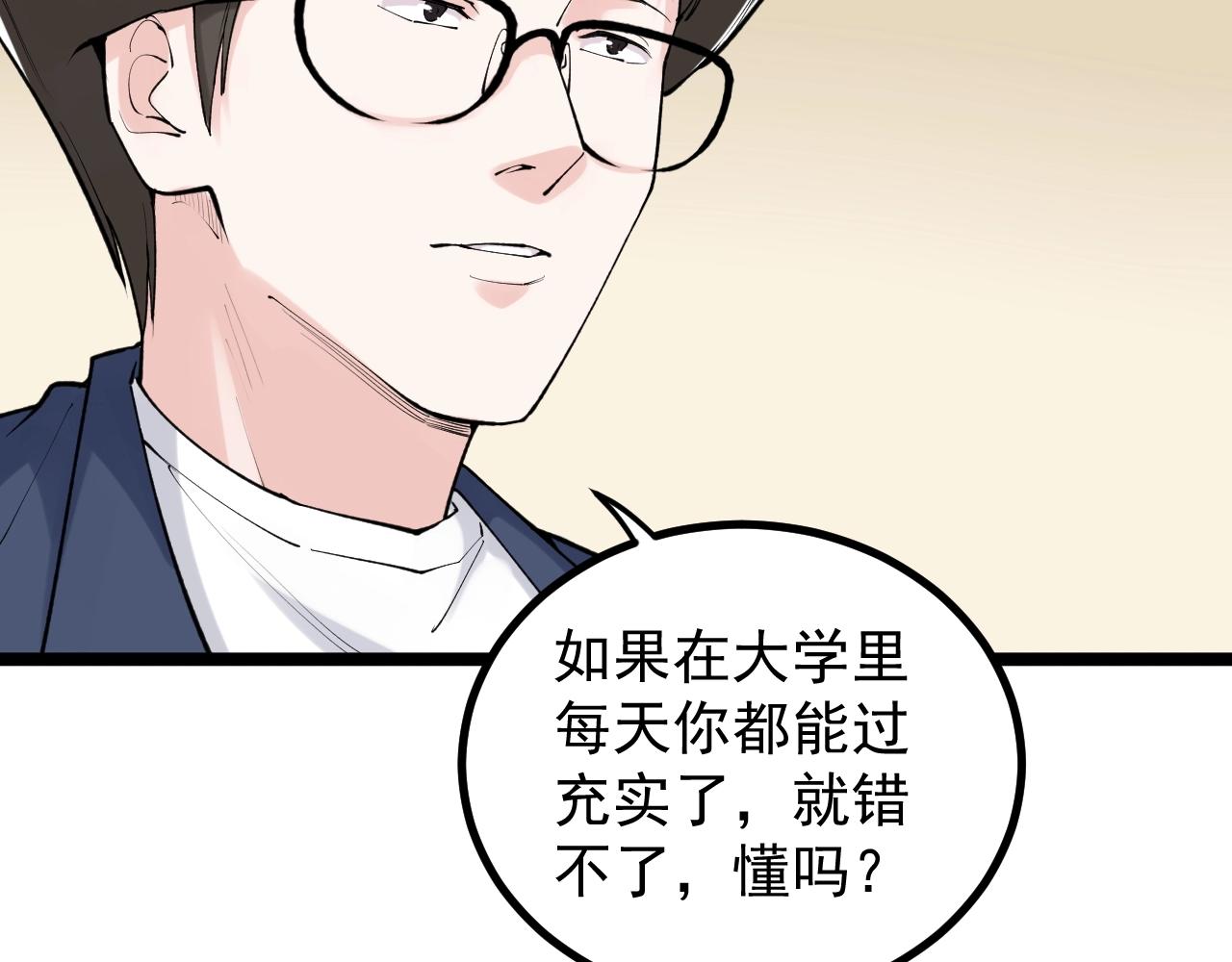 第113话 一切皆有可能59