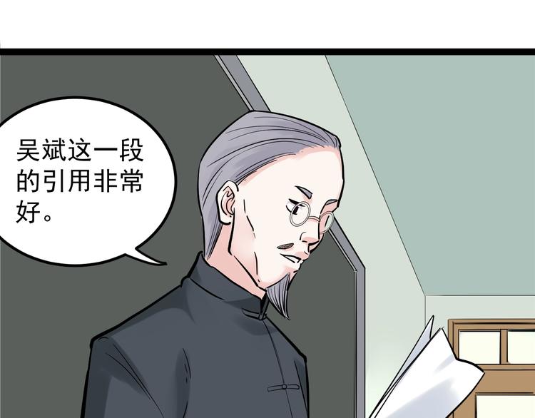第30话 奇怪的CP增加了！94