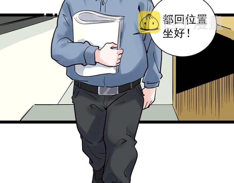 第8话 吴斌，拿卷子。96