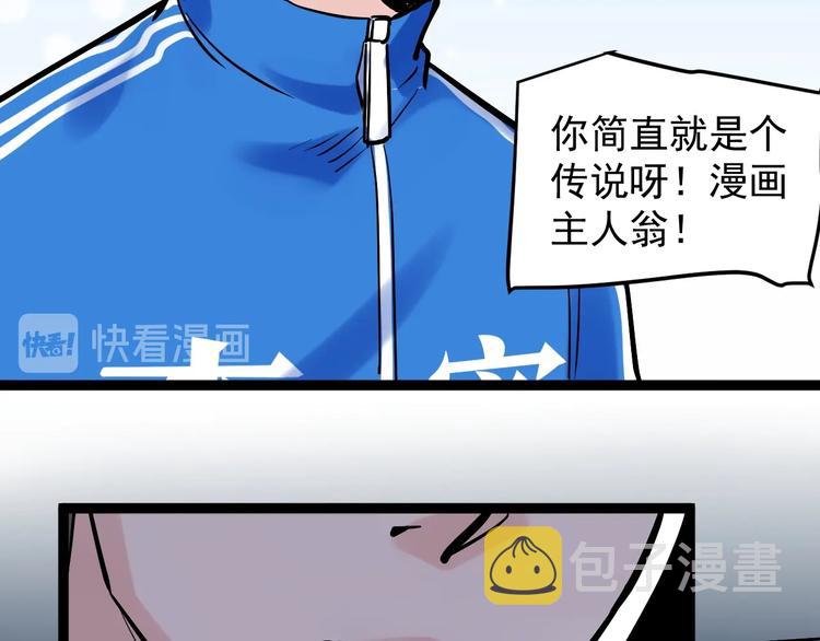 第33话 物理学扫地僧！72
