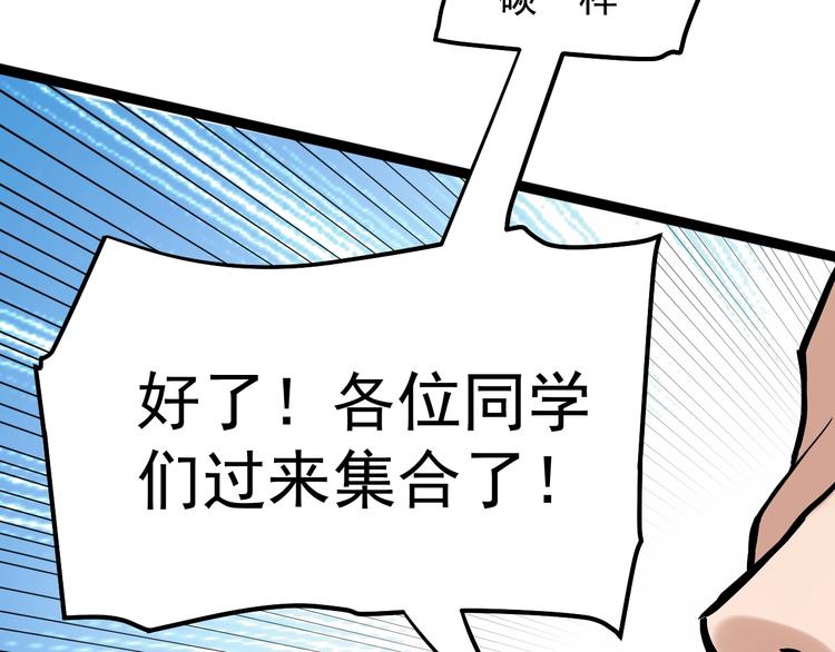 第33话 物理学扫地僧！31
