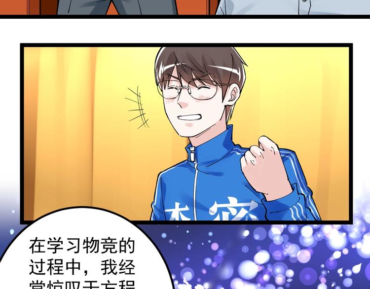 第61话 冠军发言！69
