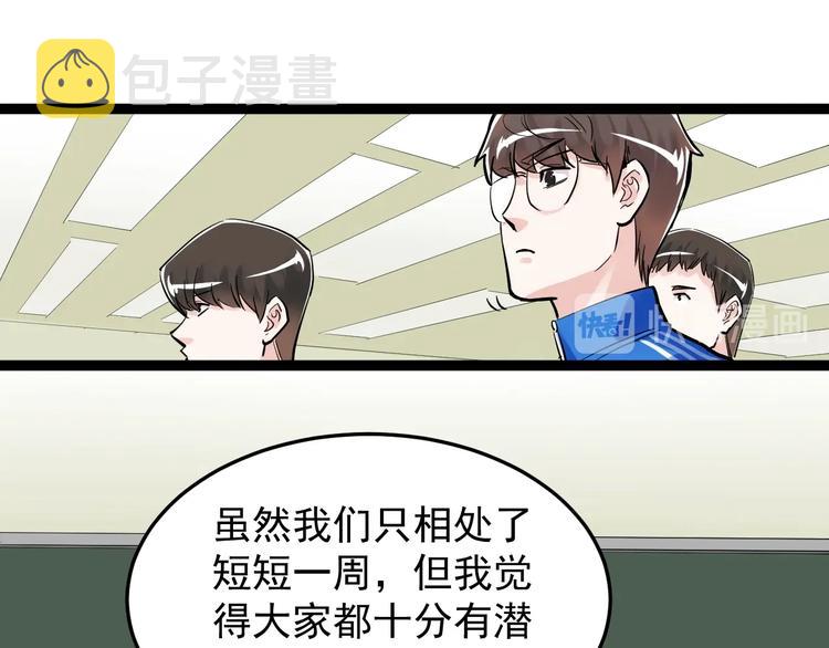 第38话 生而为人，斯米马赛…55