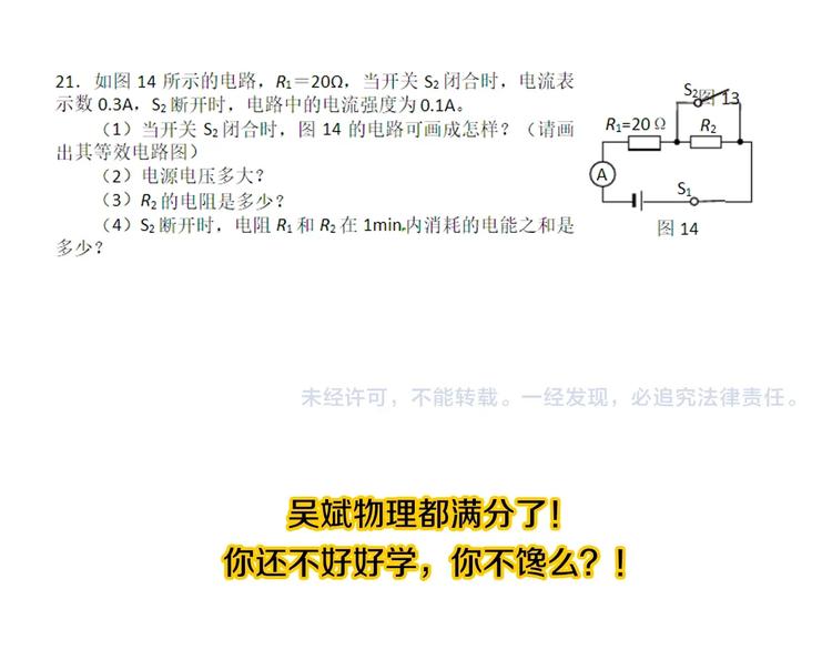 第8话 吴斌，拿卷子。139
