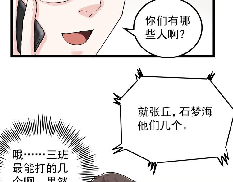 第79话 我们可以一起学习14