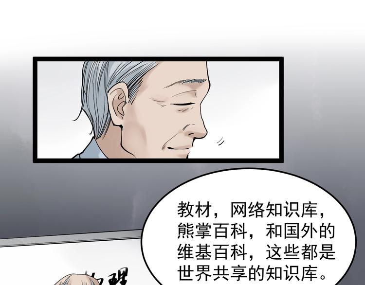 第13话 没有硝烟的战争！75