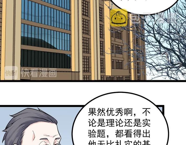 第84话 上报纸了！38