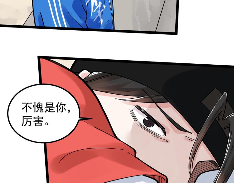 第53话 几家欢喜几家愁105