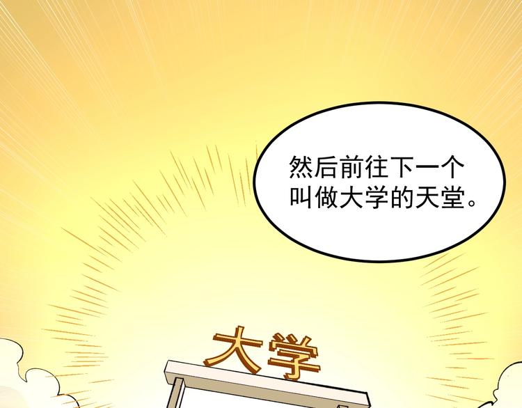 第68话 优雅，永不过时77