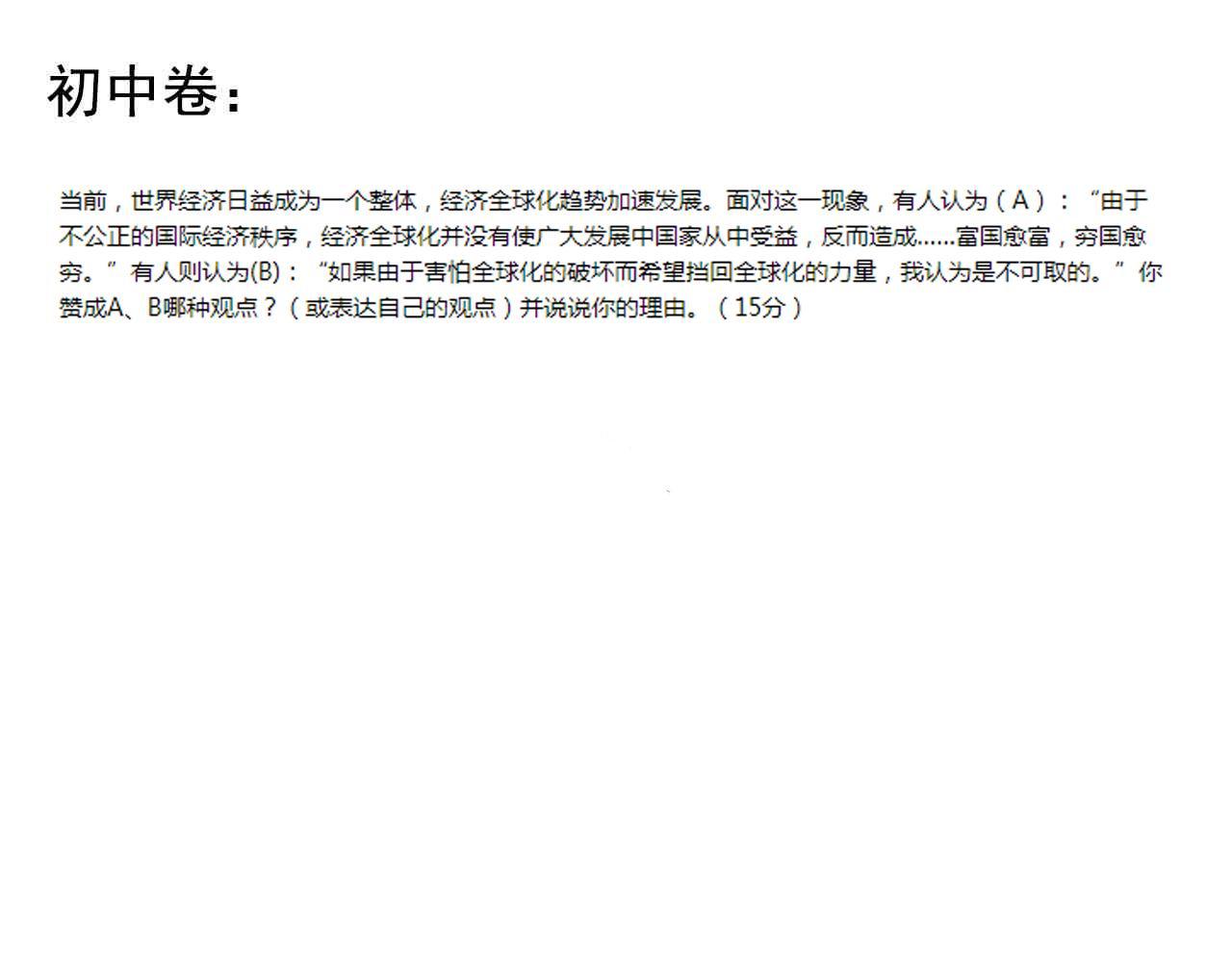 第178话 冷漠的吴斌78