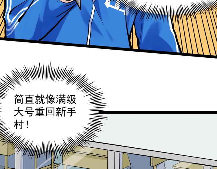 第41话 精五门50