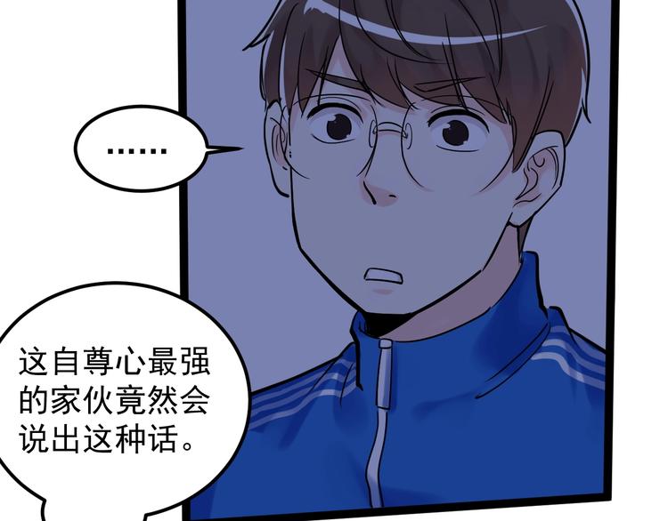 第19话 教练，我想努力学习！118