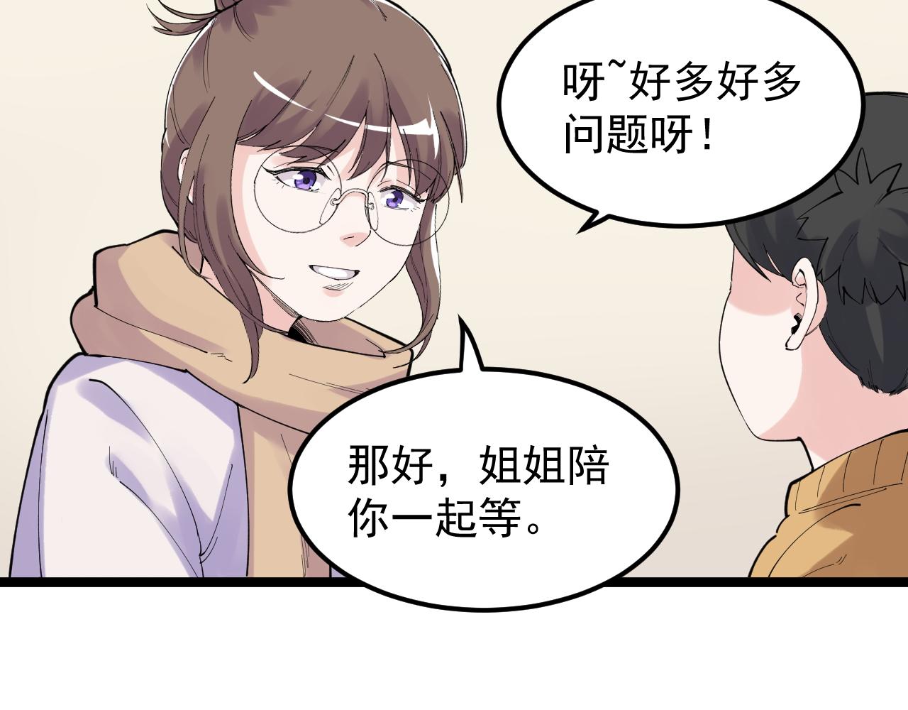 第186话孤儿院72