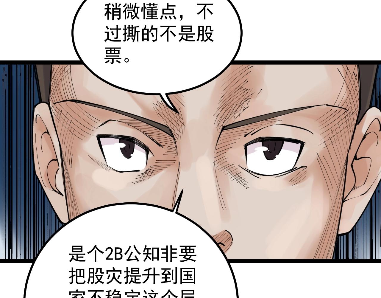 第134话 少上网，多看书，懂35