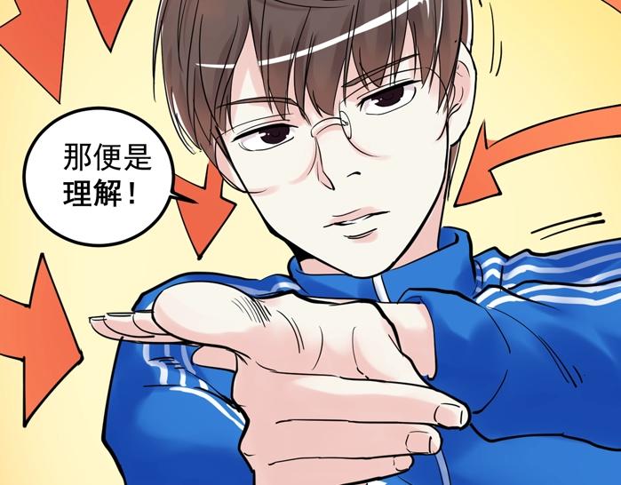 第21话 学习这块拿捏了！113