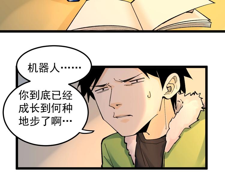 第64话 温暖的三班72