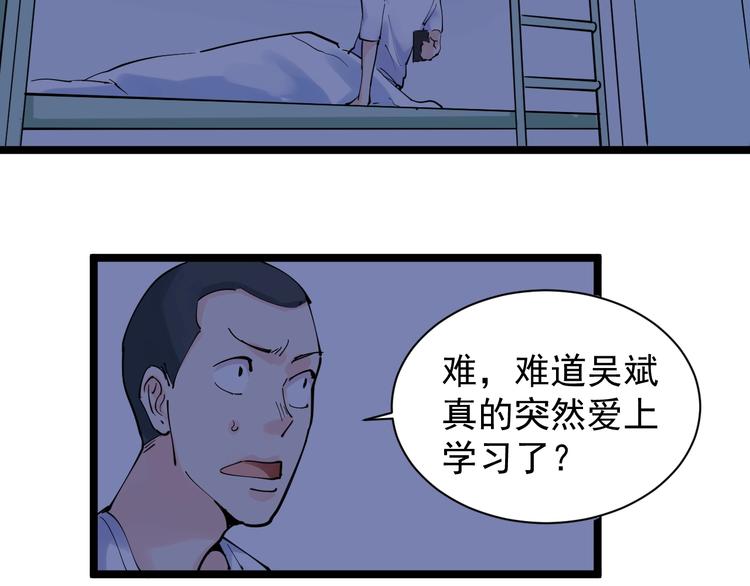 第2话 数学老师真牛批57