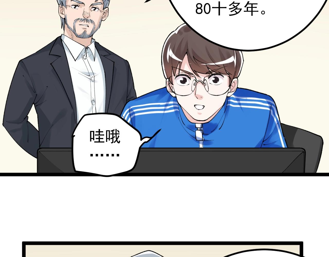 第132话 SCI论文7