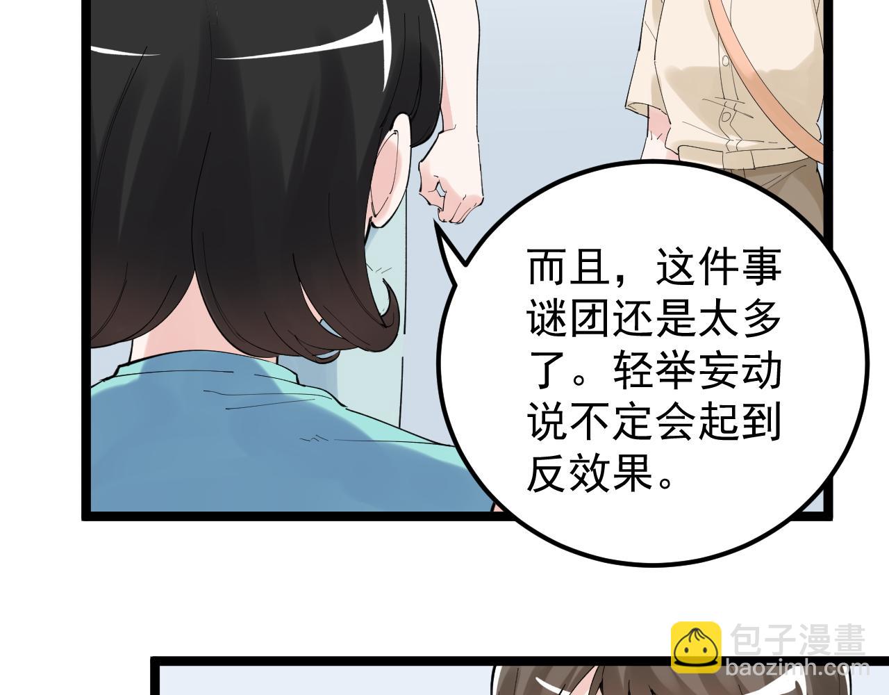 第192话老鼠实验53