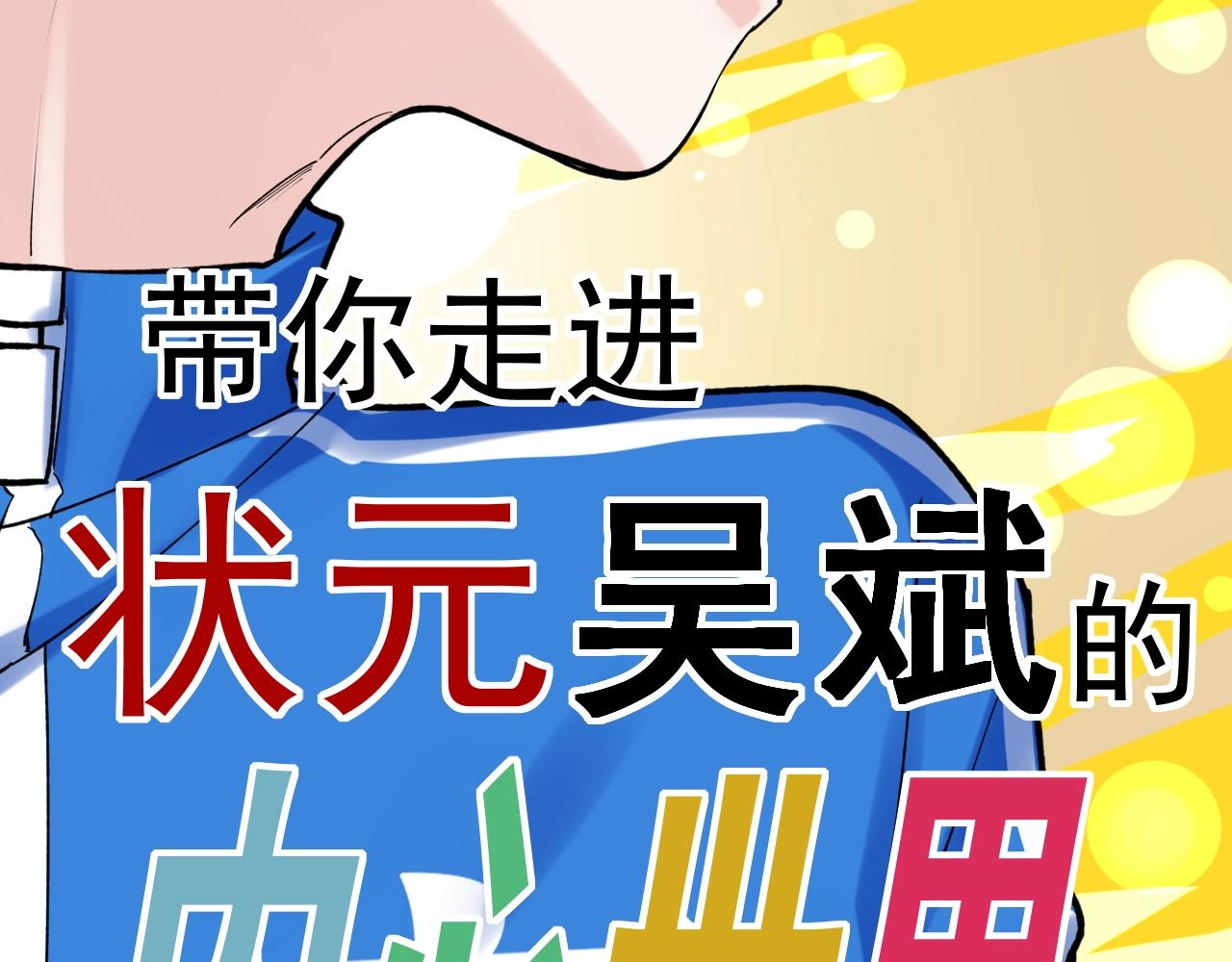 第99话 走向世界！26
