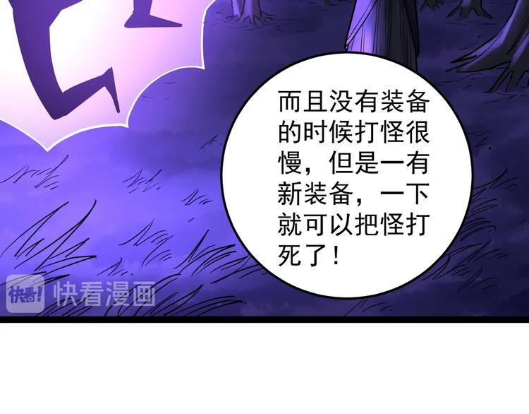 第26话 每个人都有不擅长的事119