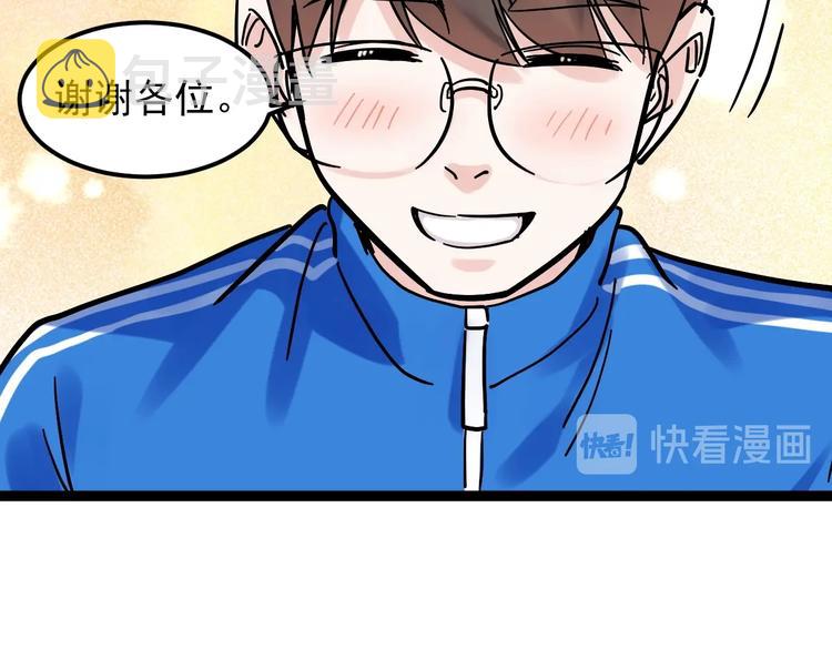 第49话 三班雄起108