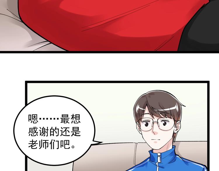 第69话 冰雪聪明的采访！11