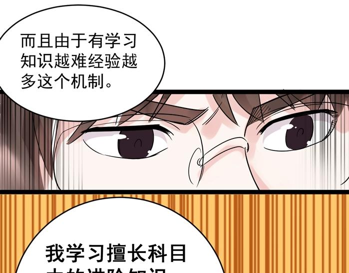 第11话 哪里不会点哪里！53