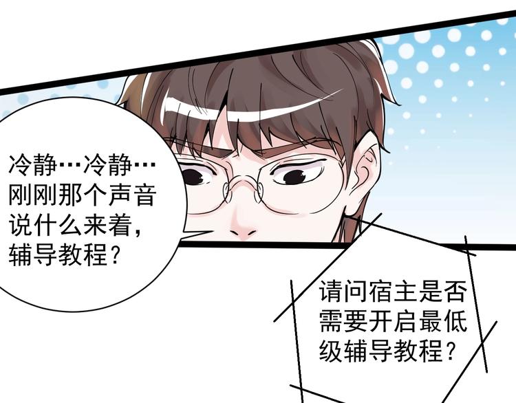第3话 学霸辅导系统49