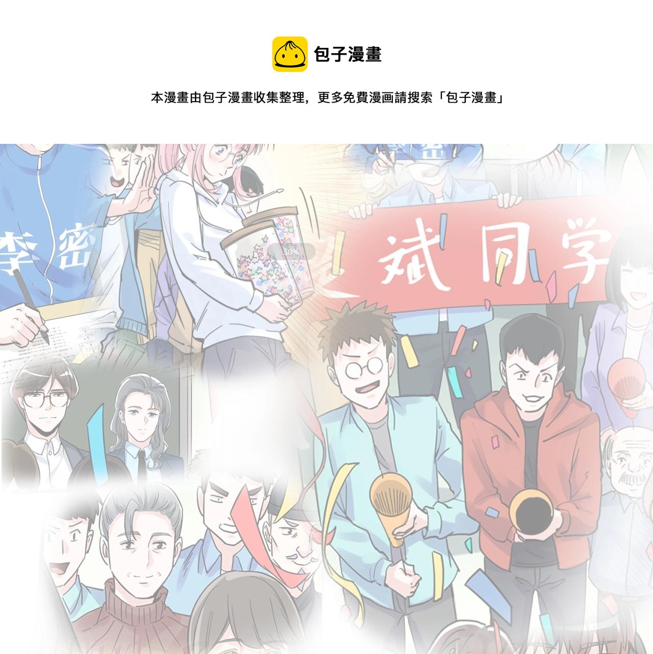 第95话 高考！104