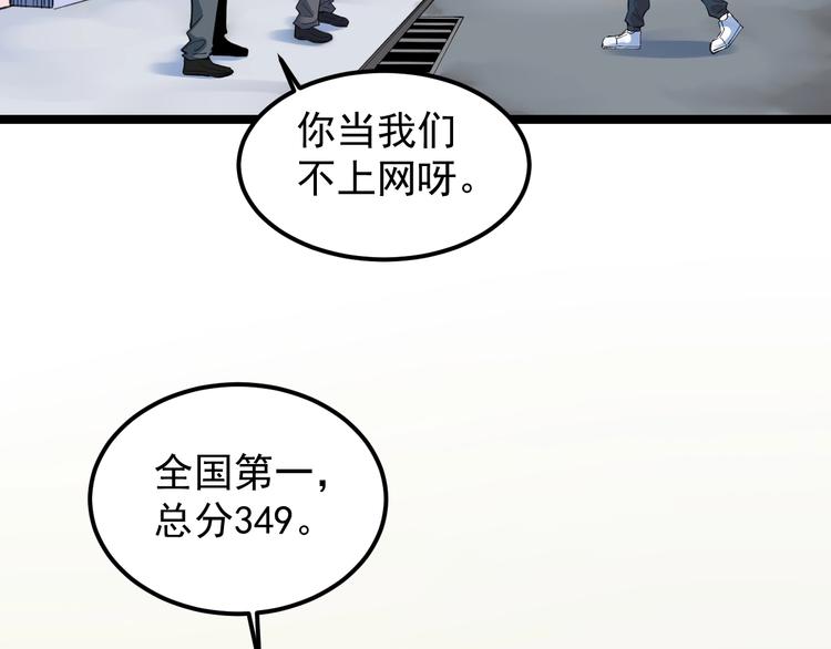 第57话 学霸的凡尔赛12